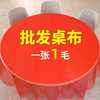 Disposable Tablecloth Tablecloth Round Table Plastic Cloth Film Wedding Tablecloth Thickened Red Waterproof Tablecloth