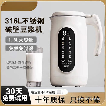 German Wall-Breaking Machine 2025 New Small Household Fully Automatic Silent Multi-Functional Soy Milk Machine and Juicer All in One