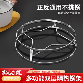 Stainless Steel 201 Flat Steel Pot Rack Multi-Functional Thickeneded Double-Layer Steaming Rack Insulated Rack Anti-Scalding Cooking Steaming Rack Steamer