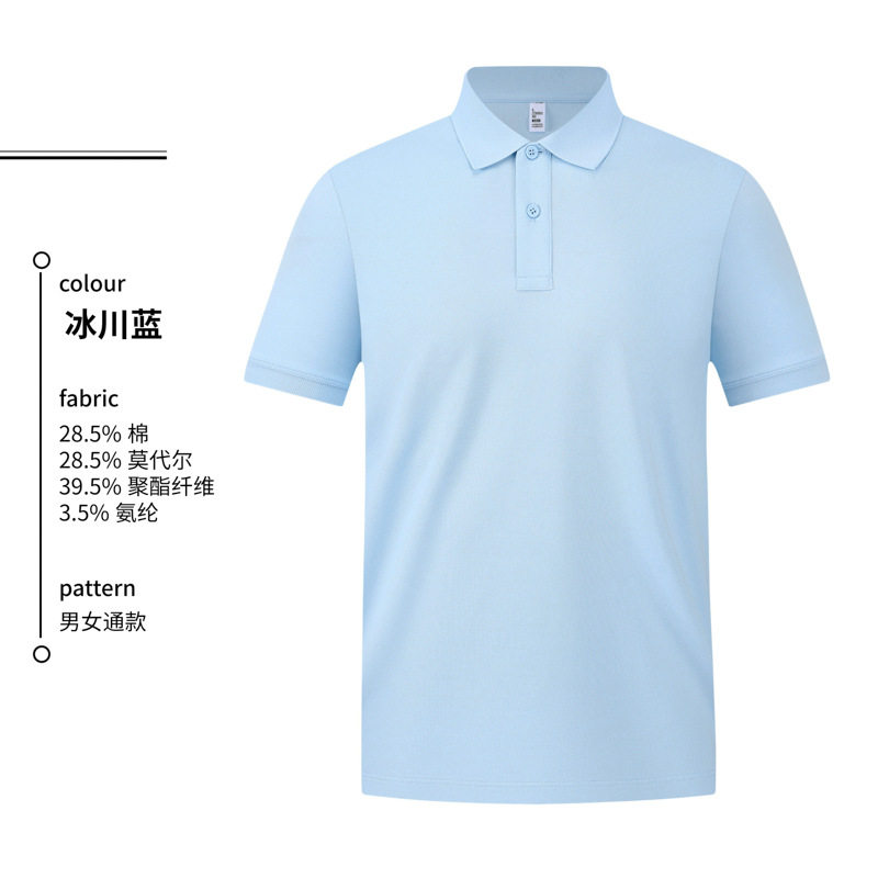 莫代尔短袖polo衫定制团体广告衫企业工作服男女款印制LOGO刺绣