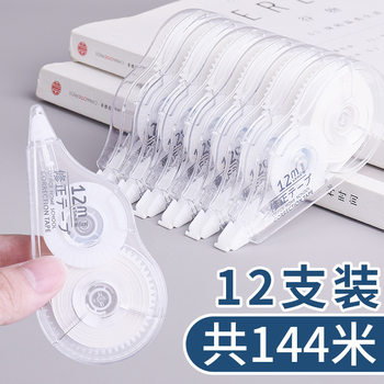 Unprinted wind correction tape simple transparent high-value portable correction tape smooth mute student correction tape wholesale