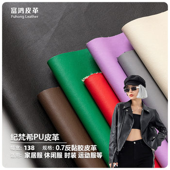 Artificial Pu Leather Fabric Ji Fanxi a Anti-Adhesive 0.6mm Pu Leather Material Matte Lambskin Jacket Outerwear