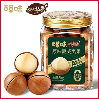 Baicaowei Original Flavor Premium Macadamia Nuts Extra Large 500g Canned Nuts and Dried Fruit Snacks Wholesale