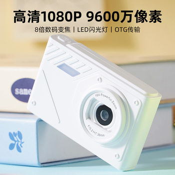 Cross-Border Ccd Genuine Camera High-Definition Campus Portable Selfie Student Version Birthday Gift New Digital Compact Camera