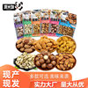 Roasted Nuts, Dried Fruits, New Year's Goods, Pistachios, Macadamia Nuts, Almonds, Cashew Nuts, Casual Walnut Snacks Wholesale