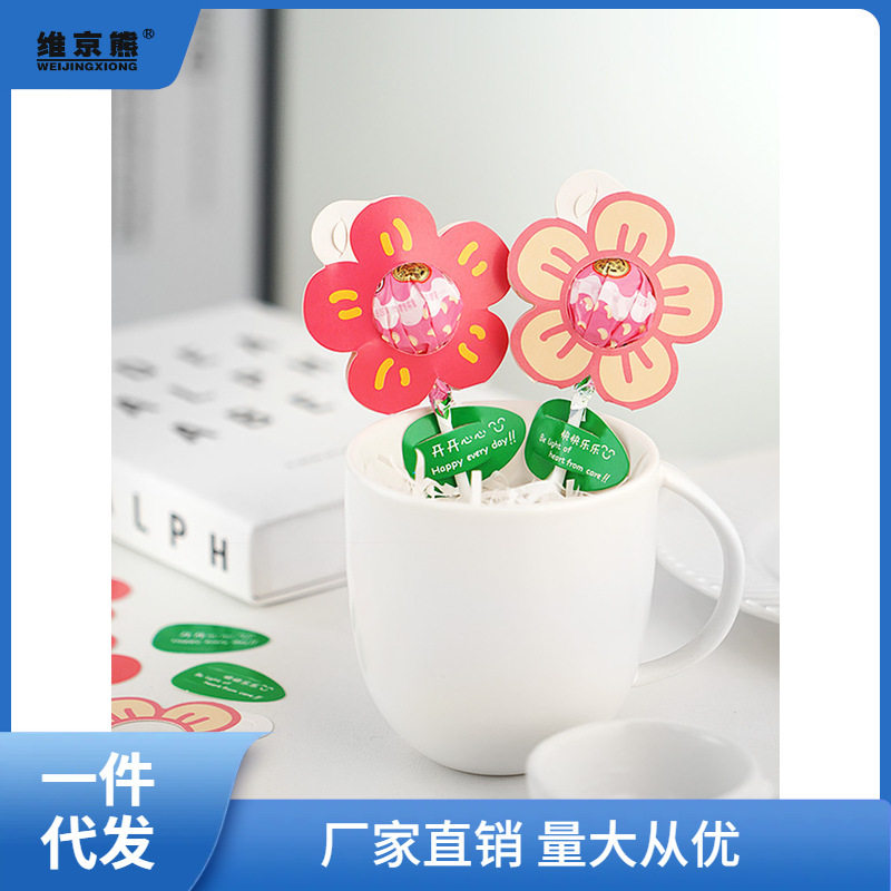 Give You a Flower Lollipop Decoration Card Paper 30 Pieces of Small Red Flower Lollipop Wrapping Paper Reward Small Flower Ginger Tea