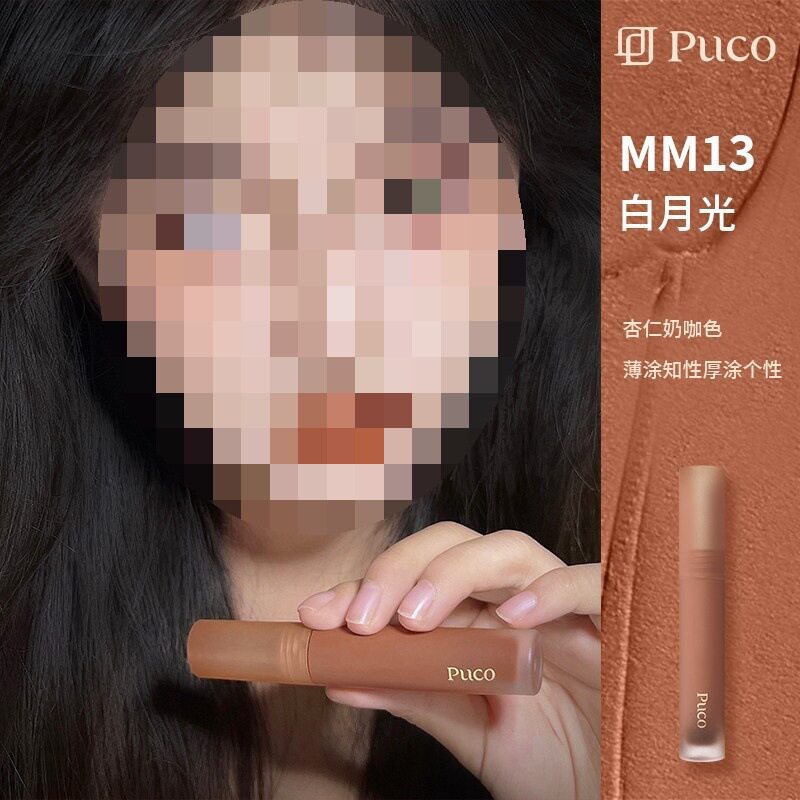 Puco Mousse Lip Mud Velvet Lip Glaze Matte Matte Lipstick Berry Milk Tea 01 Bean Paste Color New Color Mm03