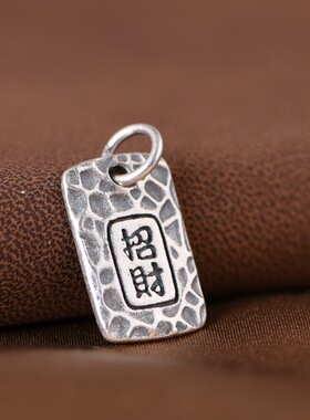 吉言吊坠足银复古工艺实心方牌女