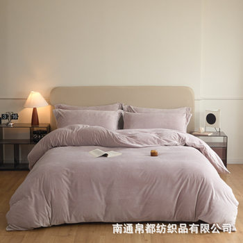 Winter Class a High-Density Solid Color Dove Velvet Baby Velvet Four-Piece Set, Thickened and Warm Milk Velvet Bedding Four-Piece Set