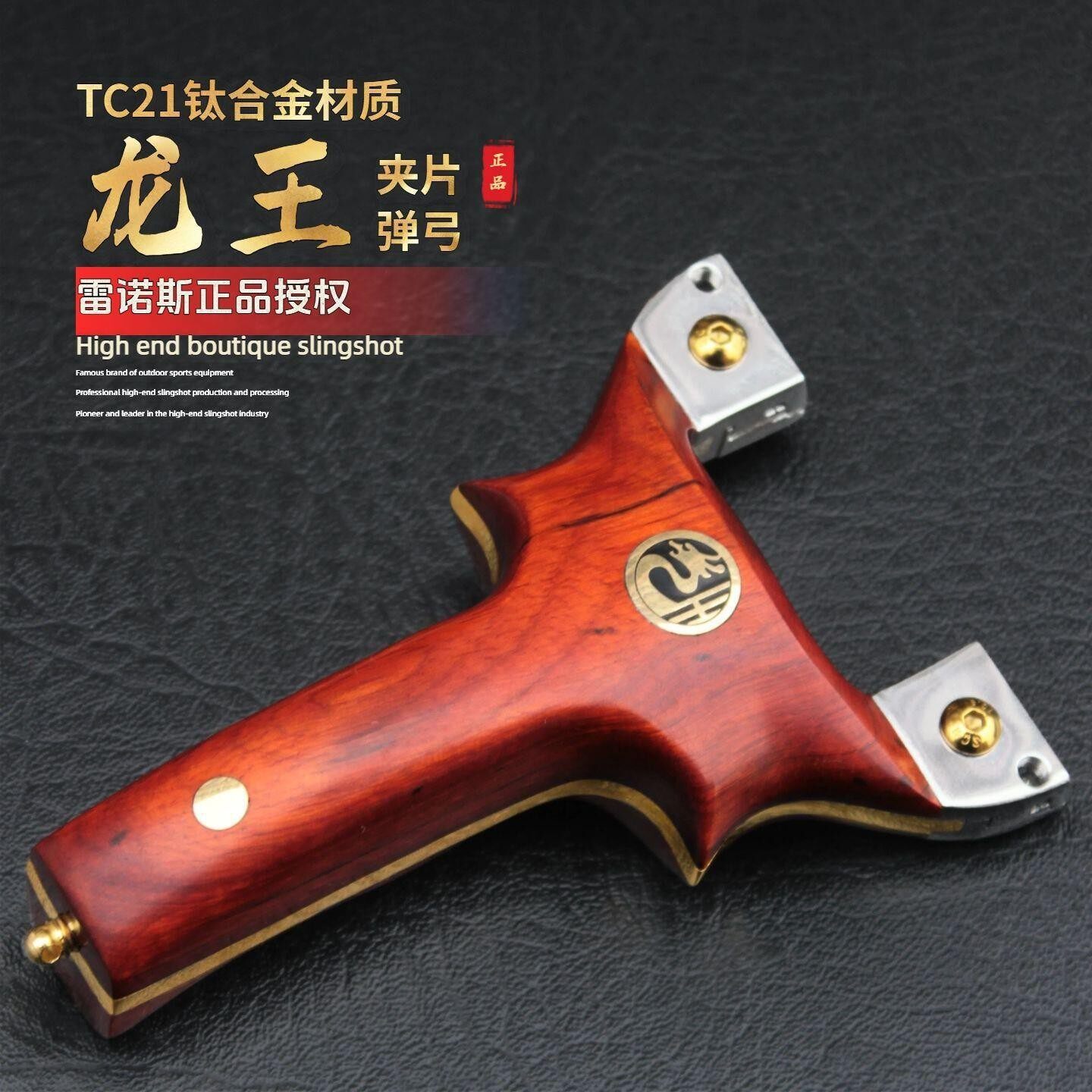 龍王クリップ チタン合金