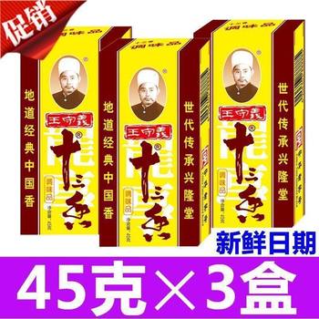 New Arrival Wang Shouyi Thirteen Spice Boxed Cooking and Barbecue Seasoning Whole Box Wholesale