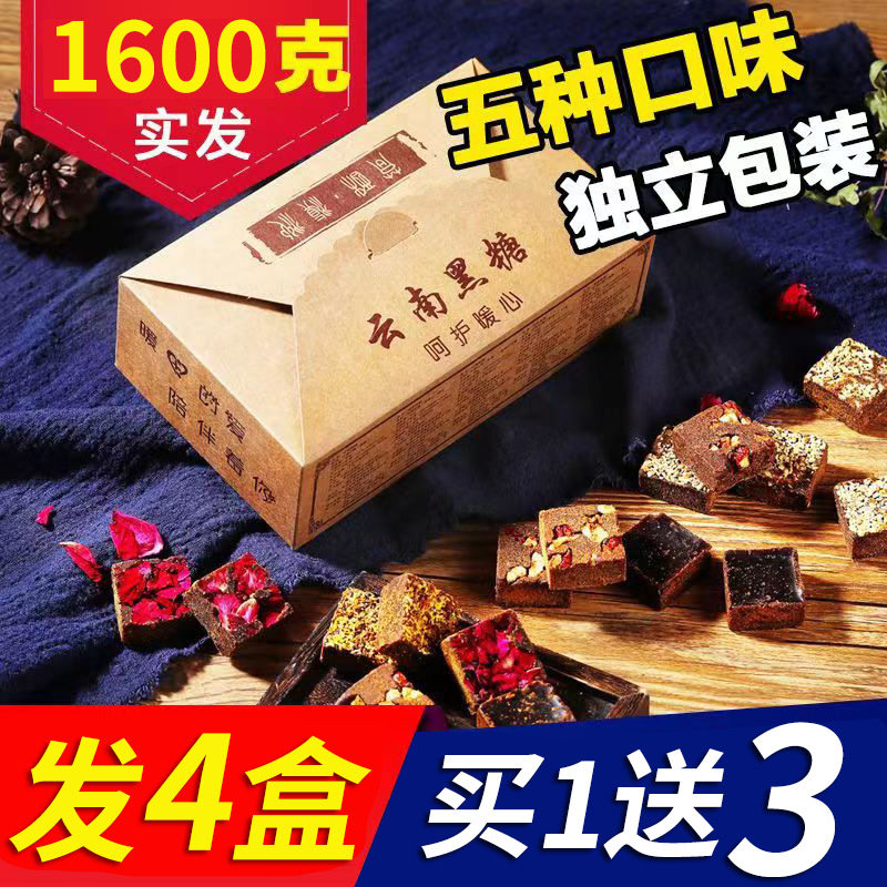 Buy one get three free brown sugar blocks earthy brown sugar handmade brown sugar ginger tea black sugar blocks individual small package old brown sugar