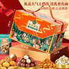 New High-End Nut Gift Box, Multi-Flavored Dried Fruit Snack Gift Box, Holiday Group Purchase Wholesale Gift Giving