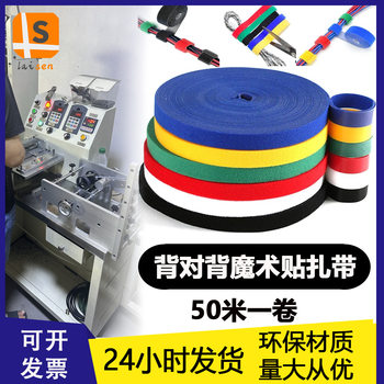 Self-adhesive Velcro Wholesale Hook Wool One-piece Tie Line Plant Fixing Belt Nylon Strap Back-to-Back Velcro