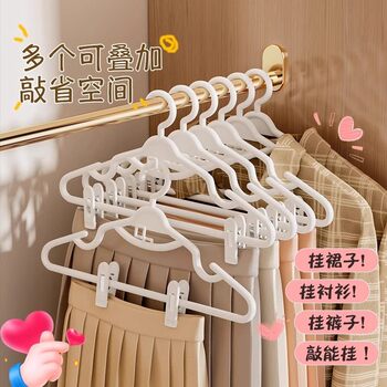Clothes Hanger for Home Use, Non-Slip Clips for Drying Clothes, Multifunctional Clothes Support, Hanfu Set, Jk Skirt, Mamian Skirt Hanger