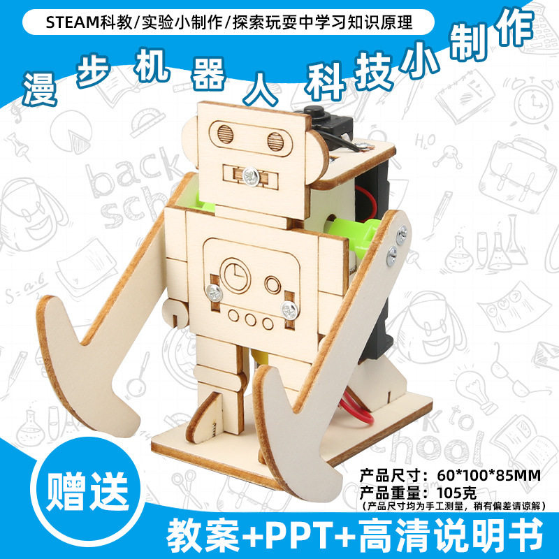 小学生科学实验玩具儿童手工diy科技小制作益智拼装材料包批发现