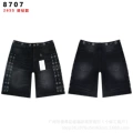 8707 black