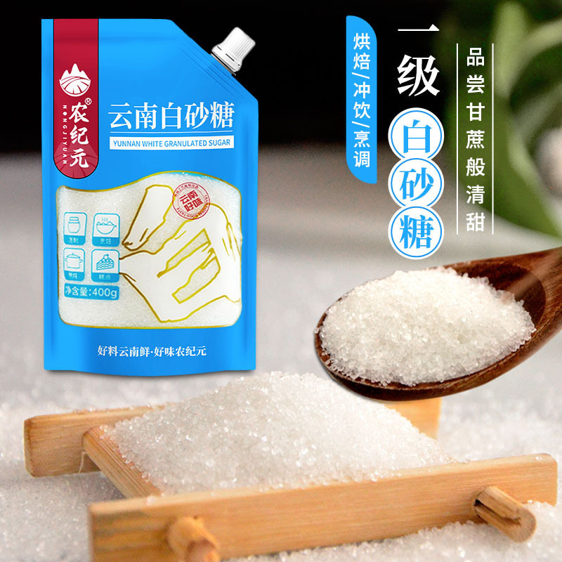 Nongjiyuan White Sugar 400g Yunnan Sugar Cane White Sugar Household White Sugar Bagged Baking Ingredients Fine Sugar Seasoning