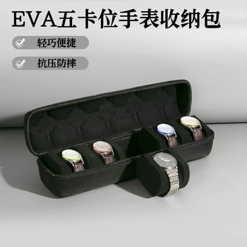 Suitable for Apple Huawei 5 Card Smart Watch Storage Box Sponge Enteeter Portable Watch EVA Storage Bag