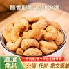 Wholesale Cashew Nuts 500g Bagged Original Salt-Baked Charcoal Roasted Nuts Dried Fruits Bulk Snacks