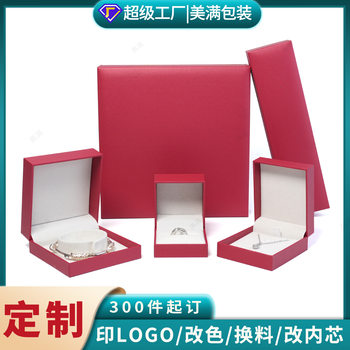Leather-Covered Paper Jewelry Packaging Box, Right-Angle Flip-Top Ring Box, Bracelet Necklace Box, Custom Jewelry Packaging Box