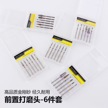 Russian nail diamond grinding head suit 6 boxed high quality pre-treatment peeling grinding head suit