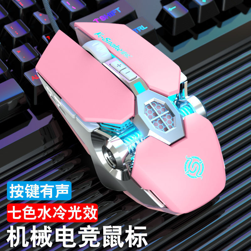 蝰蛇Q7游戏鼠标台式电脑笔记本办公发光电竞机械有线鼠标电脑配件