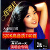 Wholesale 8g Teresa Teng Concert Chinese English Japanese Cantonese Audio Memory Card Mp3Tf Card 740 Songs