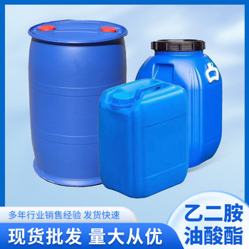 Ethylene Diamine Oleate Edo-86 Wax Removal Emulsifier Surface Active Raw Material Wetting Agent Ethylene Diamine Oleate