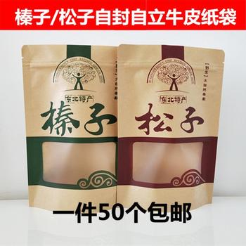 Kraft Paper Bag Gift Bag Self-Sealing Northeast Wild Hazelnut Free Shipping Nuts 500 Pine Nut Grams Packaging Bag Self-Standing
