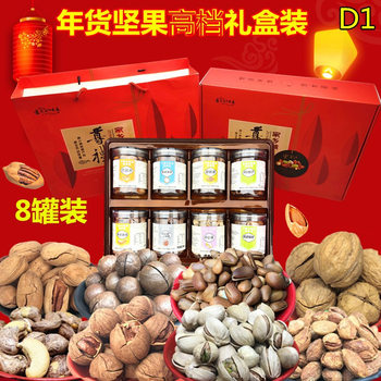 New Year's Nut Gift Box Snack Gift Pack Mixed Dried Fruit Canned for Group Buying Gift-giving Staff Annual Welfare Wholesale