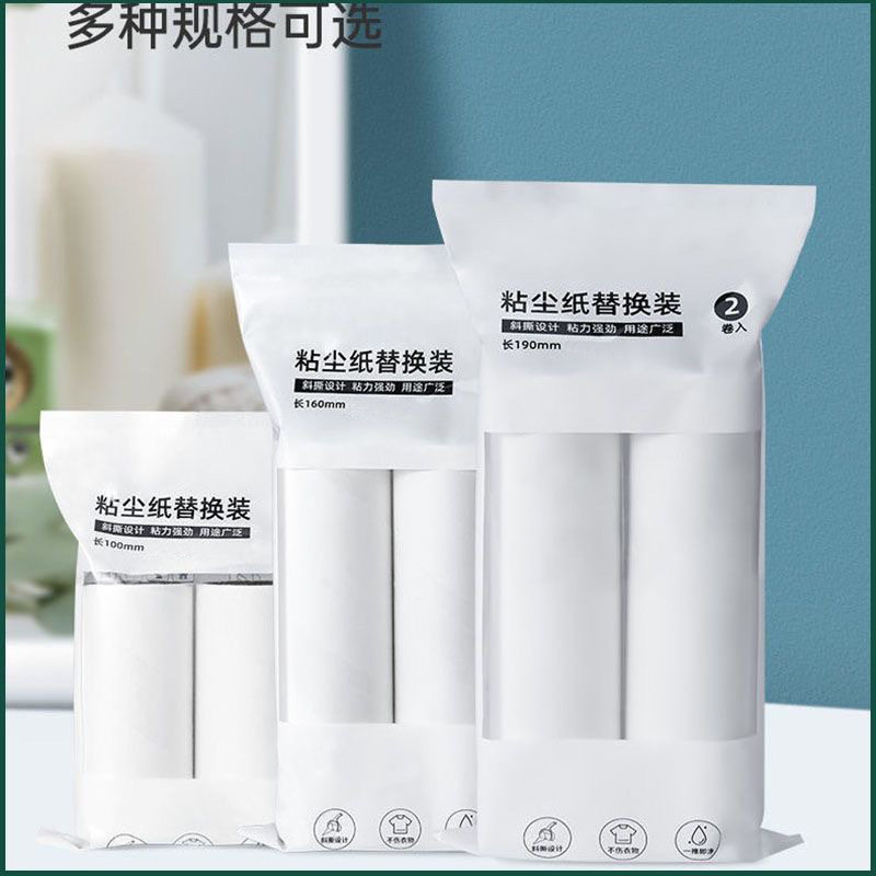 Carefully Selected Sticky Dust Paper 10/16/19/24cm Lint Roller Tearable Paper Lint Roller Replacement Refills