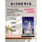 Коробка для демонстрации Диснеевского замка Lego 71040 Плата расширения Romantic Cherry Blossom Акриловый строительный блок для хранения пылезащитного чехла