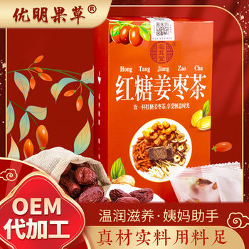 Brown sugar ginger jujube tea brown sugar rose ginger tea Qi blood female tea female combination Tea longan wolfberry tea factory wholesale