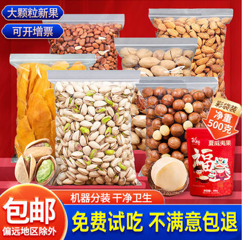 Nut Mixed Snacks, Pistachios, Bulk Dried Fruits, Pecans, Walnuts, Macadamia Nuts, Roasted Nuts, New Year's Gift Box