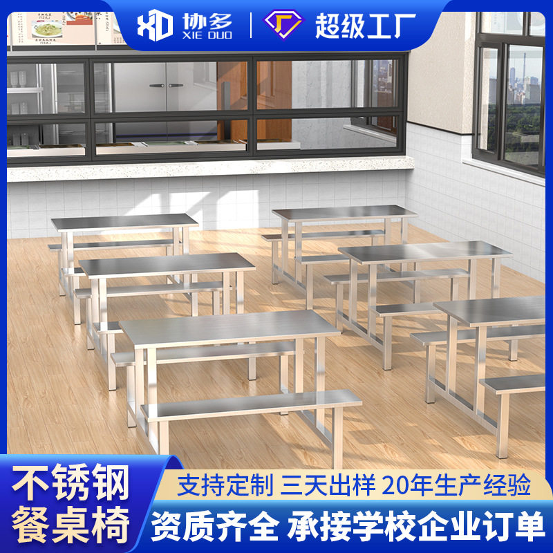 สแตนเลส Fast Food ตารางโรงงานสมาชิกทำงานโรงอาหารโต๊ะรับประทา...