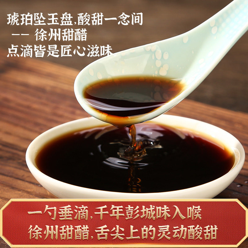 A Must-Try Xuzhou Specialty: Sweet Vinegar, Handcrafted for a Sweet and Sour, Rich Flavor, Perfect for Dipping in Barbecue or as a Dressing for Cold Dishes