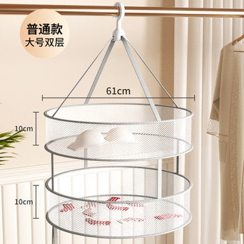 Clothes Drying Net Cashmere Sweater Flat Sweater Drying Net Bag Household Cool Socks Drying Socks Clothes Basket