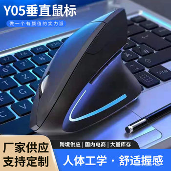 True Three-Mode Vertical Mouse, Vertical Optical Mouse, Ergonomic Design Mouse, Silent Wireless Optical Mouse