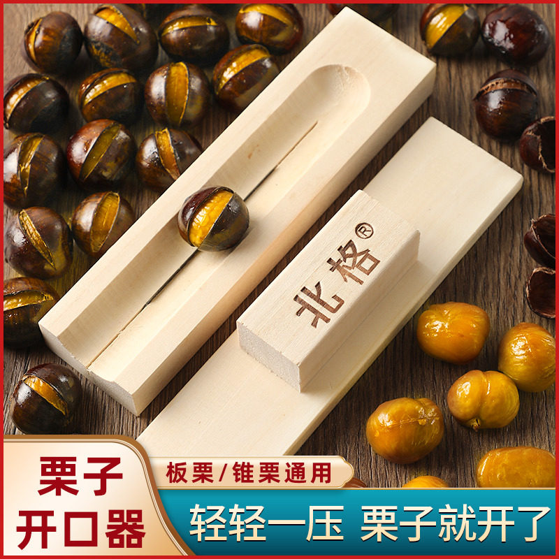 Chestnut Opener for Opening Chestnuts, Solid Wood Peeler for Raw Chestnuts and Lotus Seeds, Household Cross-Shaped Chestnut Opener