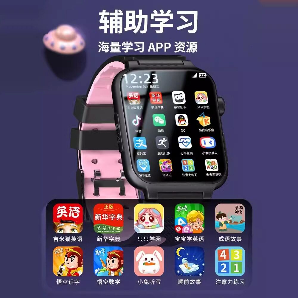 5G full netcom wifi video call smart phone watch insertable card positioning waterproof for boys and girls