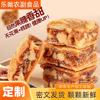 Fig and Walnut Pie Manufacturer Supplies Individually Packaged Vitality Ginseng Fruit Pie Black Sesame Fig and Walnut Filling