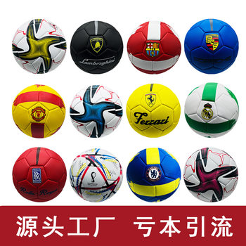 Football No. 5 Wear-Resistant Pvc Training and Competition Ball World Cup Premier League Champions League Children's Football Cross-Border Wholesale Team