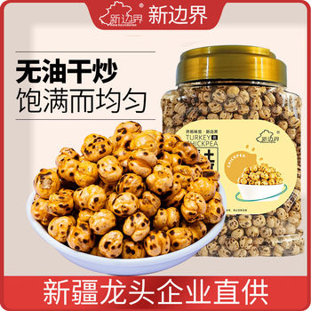 New Frontier Turkish Oil-Free Dry Fried Chickpeas 400g Nut Roasted Crispy Roasted Beans Ready-To-Eat Snacks