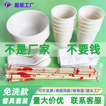 Disposable Tableware, Bowls and Chopsticks Set, Outdoor Barbecue, Wedding, Home Takeaway, Wedding Banquet, Disposable Chopsticks Wholesale