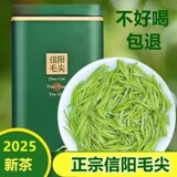 Синьян Маоцзянь 2025 Новый чай Аутентичного происхождения Mingqian Premium Bud Tip Зеленый чай Ароматный Маоцзянский консервированный