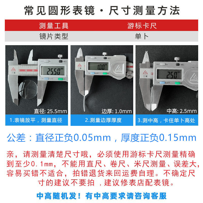 Swiss Glass Single Piece 1.0 Thick 18-40mm Watch Mirror Watch Lens Watch Cover Watch Repair Parts