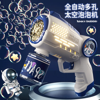 Cross-border electric space bubble gun astronaut hand-held automatic toy boys and girls indoor and outdoor new bubble machine
