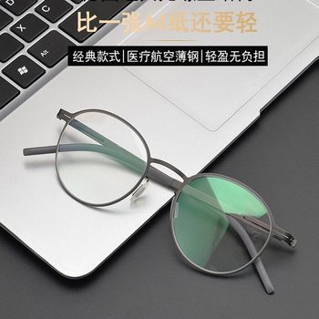 Hot Sale German Series Screwless Pure Titanium Light Retro Fashion Lightweight Business Glasses Frame Glasses Frame TONA