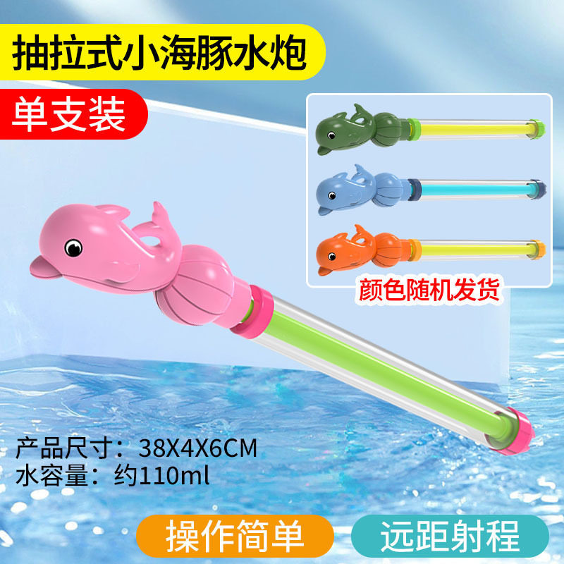 跨境亚马逊希音玩具直筒泡沫EVA材质夏日沙滩戏水抽拉式水炮水枪